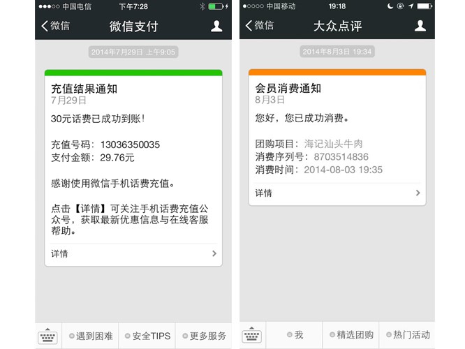 The Myth of WeChat Template Message and How to Use Them Simplify